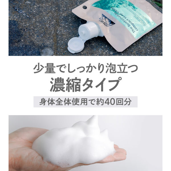 Rexena（レセナ） ザ サステナブル コンパクトソープ ヤマ 濃縮