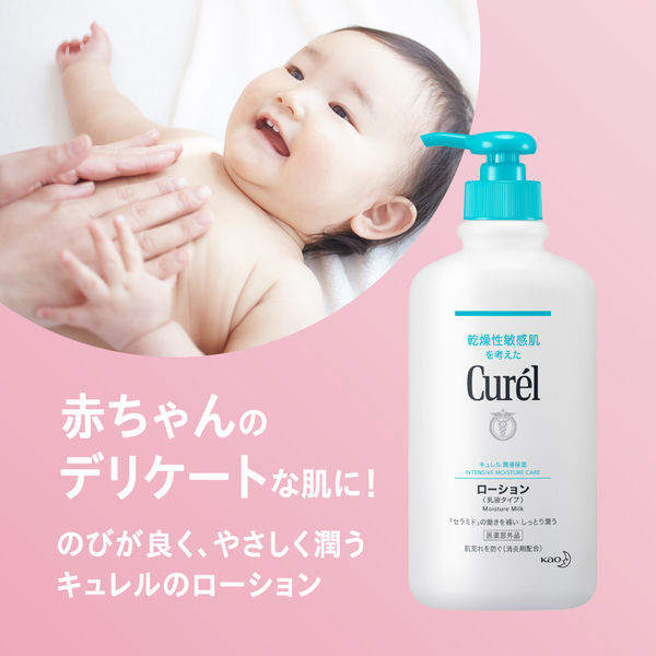 Curel（キュレル） ボディローション 410mL+110mLセット 花王 - アスクル