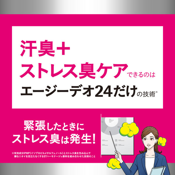 エージーデオ24 デオドラントスプレー（無香性）LL 180g