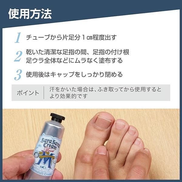 デオナチュレ 制汗剤 男性用 足指用 さらさらクリーム 朝ぬって夜まで続く！30g 2個 ムレ・防臭・デオドラント シービック - アスクル