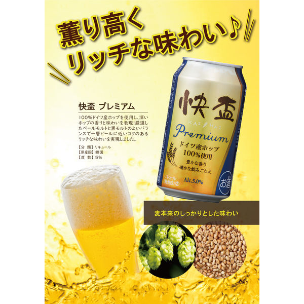 金麦 リッチモルト 350ml缶 24本入り×3　72本 SUNTORY 金麦 リッチモルト 350ml 1ケース（24本入