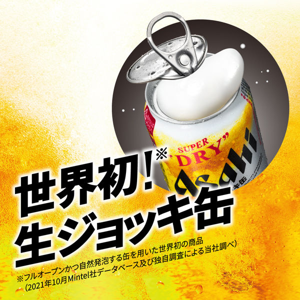 ビール 缶ビール アサヒスーパードライ 生ジョッキ缶 340ml 1ケース(24本) - アスクル