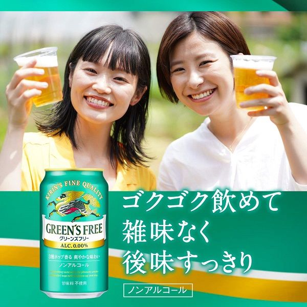 ノンアルコール ビールテイスト飲料 キリン グリーンズフリー 350ml 1パック(6本) KB23A kaisei アスクル