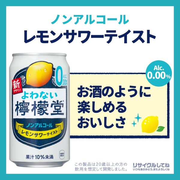 檸檬 ギフト用 檸檬堂・氷結 アソート 350ml缶×6本（檸檬堂 レモン