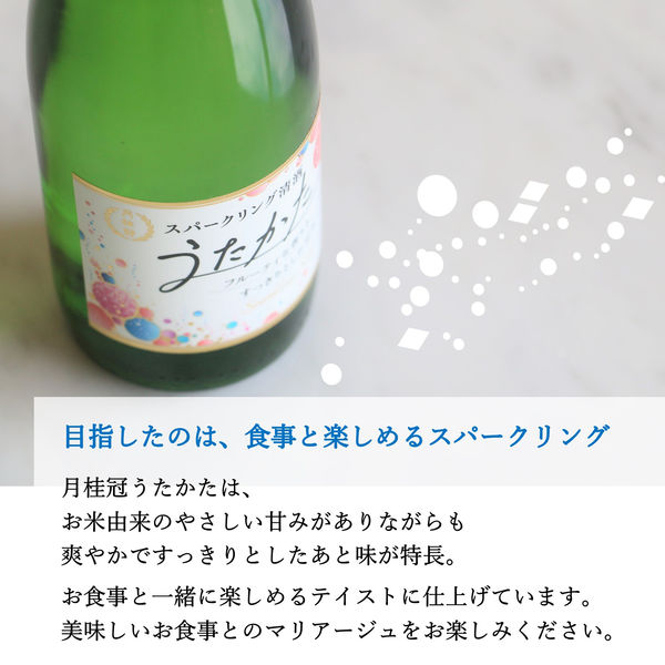 月桂冠 スパークリング清酒 うたかた 300ml 1セット（3本