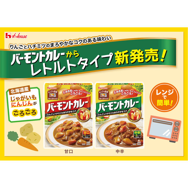 ハウス食品 バーモントカレー 甘口 200g 1セット（5個） レンジ対応