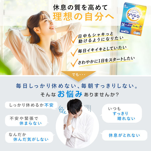 おやすみスリム 30日分 2袋まとめ売り 楽天市場】おやすみスリム