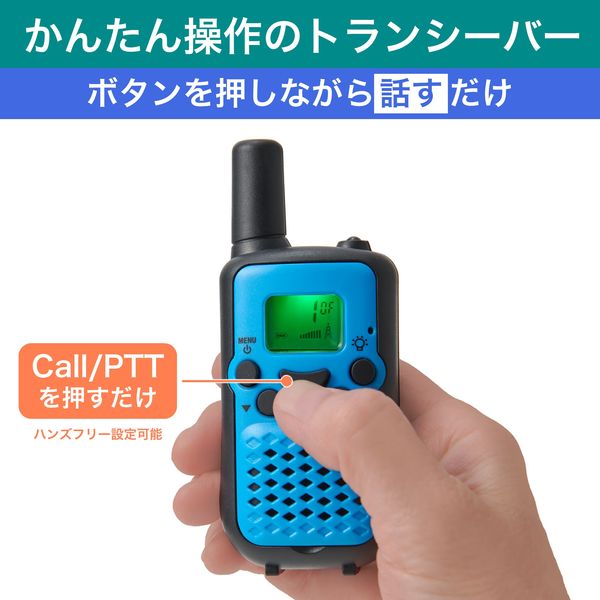 特定小電力トランシーバー TRX-02 1個 介護施設 連絡用