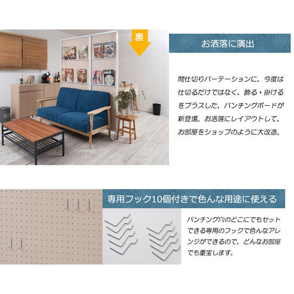 軒先渡し】ナサ流通企画 キャスター付き間仕切り有孔ボード 幅600×奥行