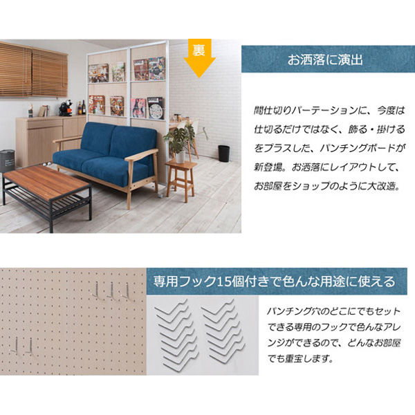 軒先渡し】ナサ流通企画 キャスター付き間仕切り有孔ボード 幅 軒先渡し】ナサ流通企画 キャスター付き間仕切り有孔ボード 幅