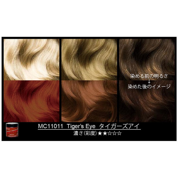 マニックパニック ヘアカラークリーム タイガーズアイ MC11011 118mL 4560108898559 1個(118mL入)（直送品）  アスクル