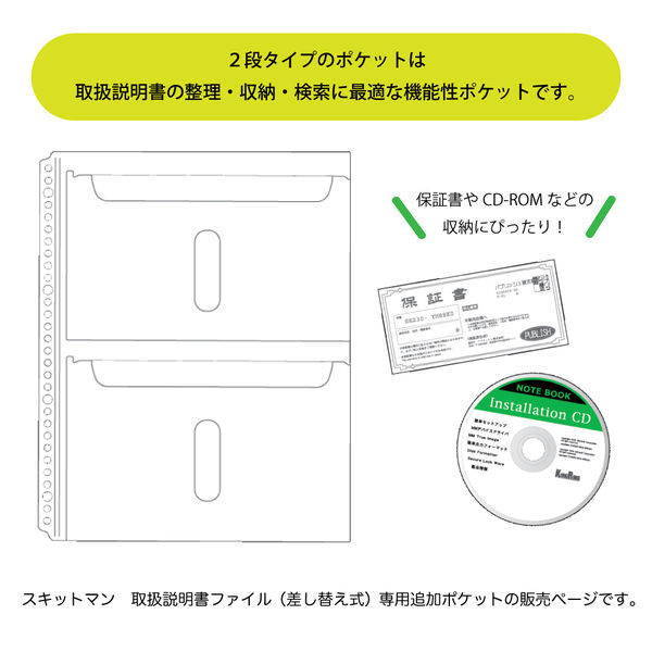 キングジム 取扱説明書ファイルNo.2635用2段ポケット リフィル 30穴 2630PA 1セット（1パック（4枚入）×10）