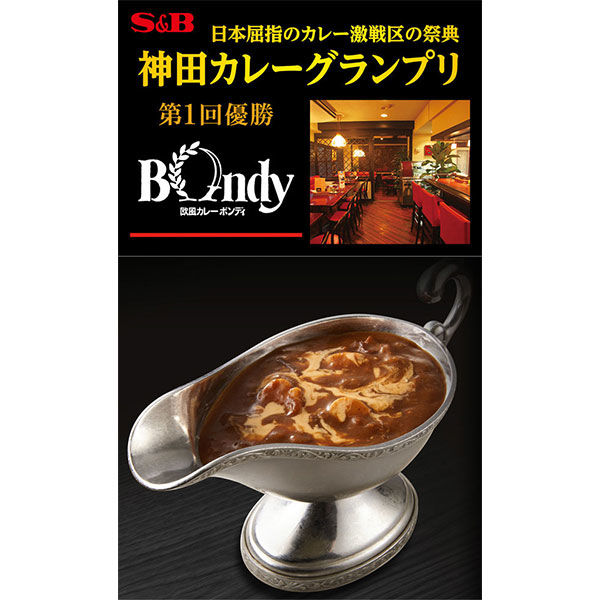 セット品】エスビー食品 神田カレーグランプリ＆噂の名店セット＜欧風ビーフ・チーズ・ドライ・あまからビーフ＞1セット レンジ対応 アスクル