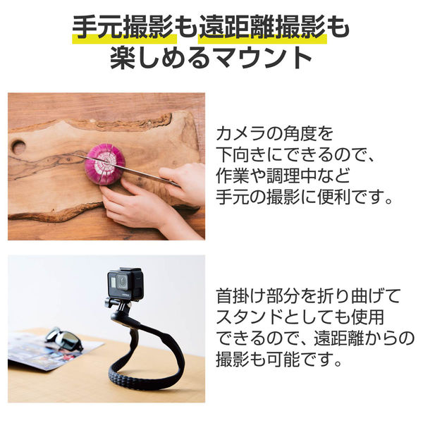 ネックレス式マウント GoPro アクセサリー 首掛け スマホホルダー ブラック AC-MBNE02BK エレコム 1個（直送品） アスクル