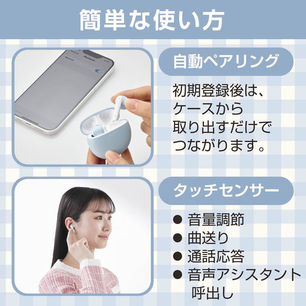 bluetoothイヤホン 安い つながり