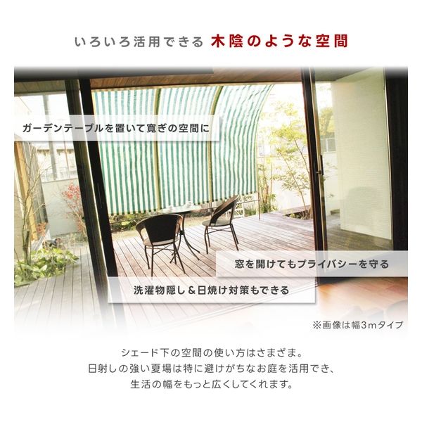 谷村実業 アーチ型サンシェード 2m 日よけ 節電 ブラウン TAN