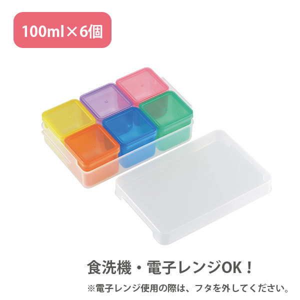タマハシ 保存容器 100ml×6 ビタプラ キューブストッカー VP-104