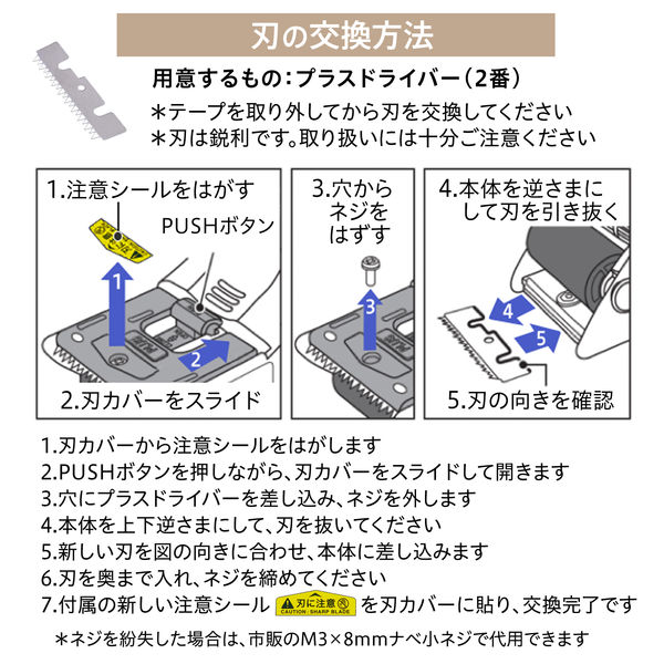 替刃 テープカット ビニールテープ カッター PLUS プラス テープカッター替刃 TC-101E・201・301用 TC-001 31-256 BUNGU便 - 通販 - Yahoo ショッピング