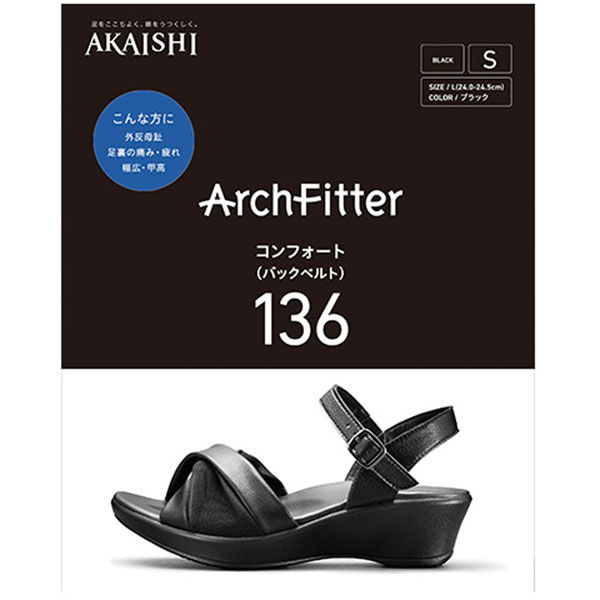 ArchFitter(アーチフィッター) シューズ アーチフィッターコンフォート