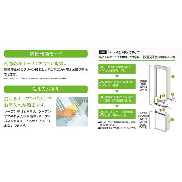 コロナ窓用エアコン190cmまでの枠つき - 弦楽器、ギター