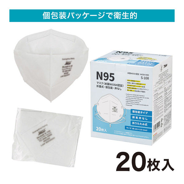 N95マスク米国NIOSH認証(折畳式・個包装・弁なし)20箱(400枚)FV