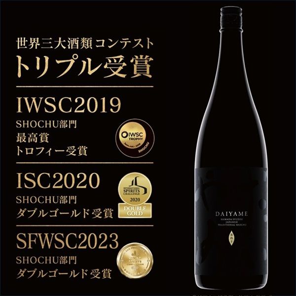 だいやめ DAIYAME 25度 900ml 瓶 1セット（6本） 芋焼酎 濱田酒造