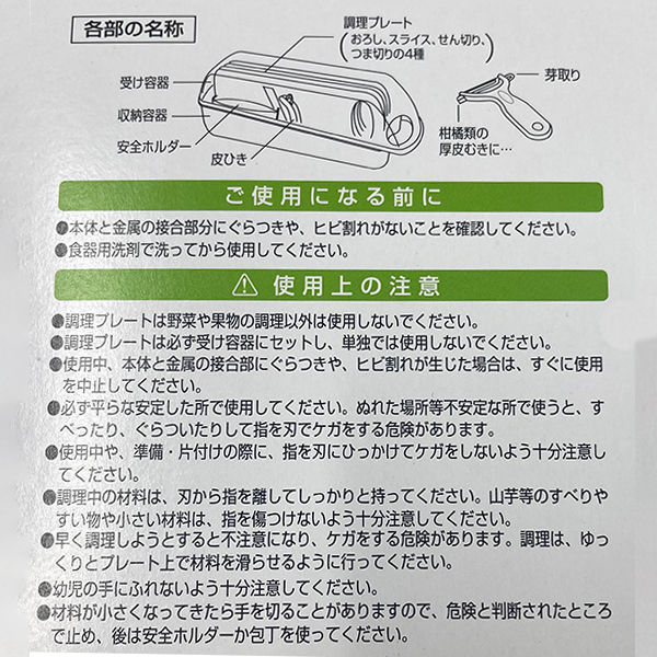 貝印 デリコ 調理器 6点セット 000DZ0746 1セット（6点） - アスクル