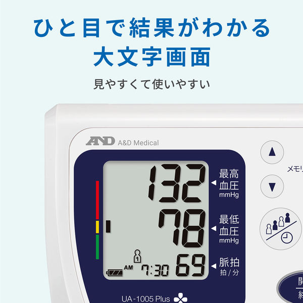 エー・アンド・デイ 上腕式血圧計 UA-1005Plus UA-1005C-JCB1 1台 - アスクル