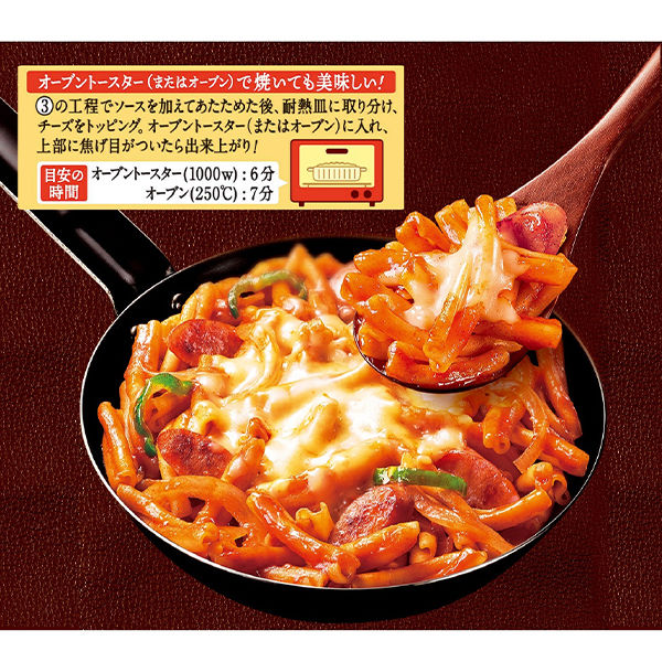 オーマイ 焼きナポリタンセット 2～3皿分 1セット（1個×3