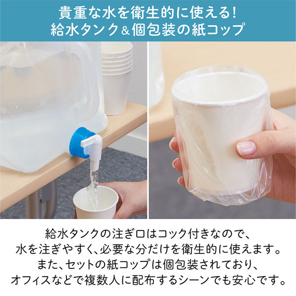 防災セット】キングジム 災害給水セット ウォータータンク KSS