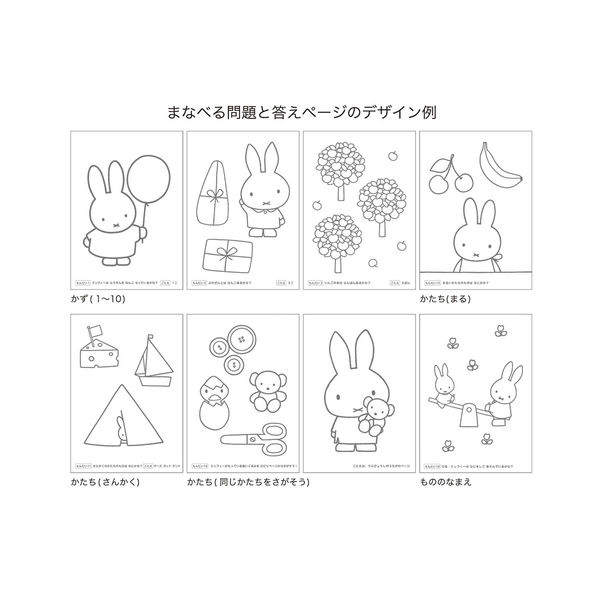 クツワ ミッフィー ぬりえ MF834 1セット(10冊)（直送品