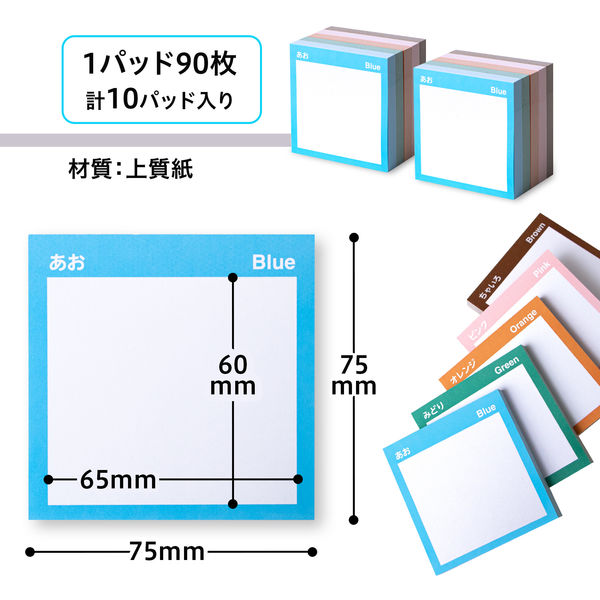 プラス 付箋 みんなのふせん 強粘着 75×75mm アソート 75000 1箱