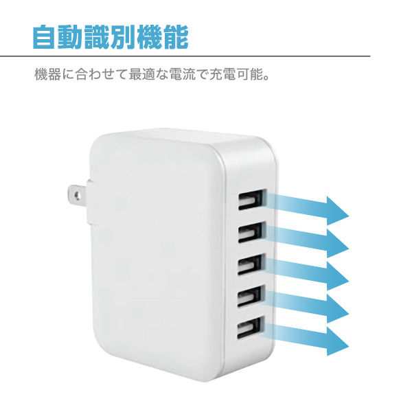 USB充電器 コンセント用充電器/USB-A×5ポート/合計7.2A/AC72-5N