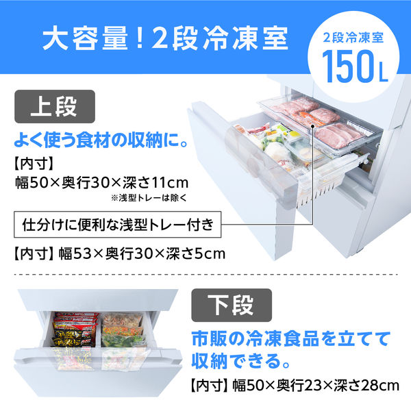 アイリスオーヤマ株式会社 冷凍冷蔵庫 418L ホワイト IRGN-42A-W 1台