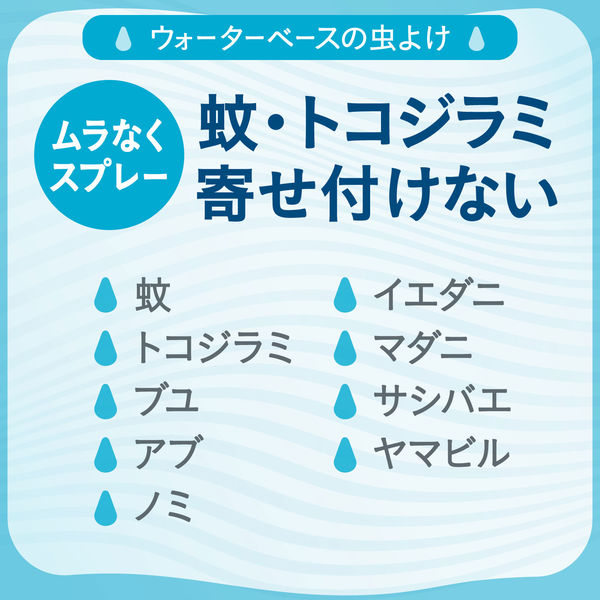 アスクル限定】虫よけスプレー 蚊 トコジラミ サラテクト アスクル限定】虫よけスプレー 蚊 トコジラミ サラテクト