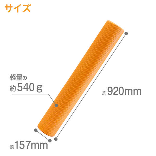 池商 ロングストレッチ用ポール GR-FIT001 1個（直送品） - アスクル