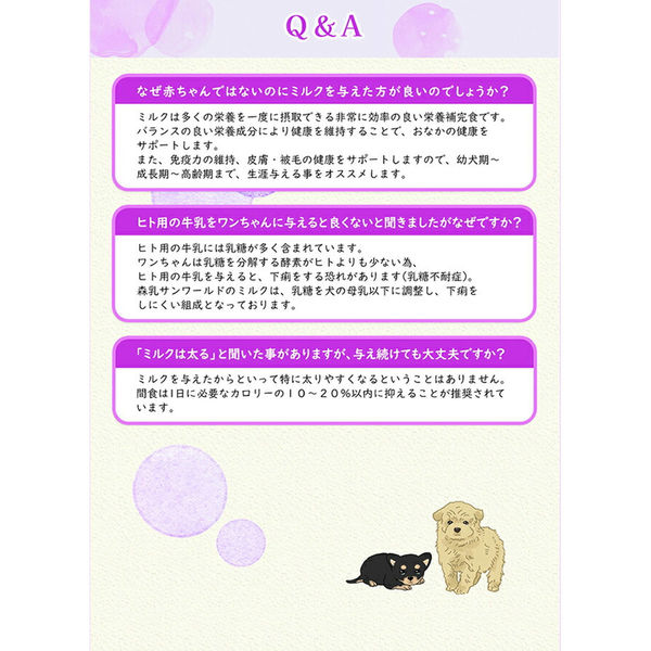 みるく様ご確認用 ザ・レチノタイム リンクルミルク | マツキヨココカラオンライン