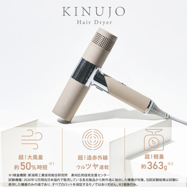 【新品未使用】 KINUJO キヌージョ ヘアドライヤー モカ KH2023630g