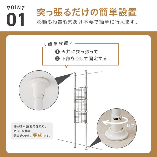 武田コーポレーション 突っ張り2WAYパーテーション T1-TP165WH 1