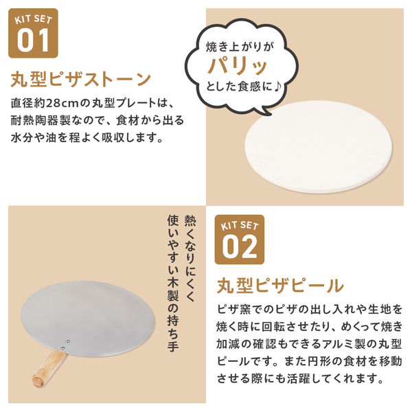 ⭐︎美品⭐︎ピザ窯&ピザ窯キット4点セット　まとめ売り ピザ窯キット4点セット | ジョイフル本田 取り寄せ＆店舗受取