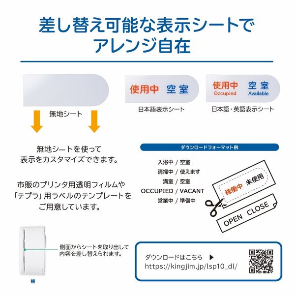 キングジム 光る表示プレート サインプレート スライド式（使用