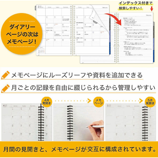 マルマン 【2024年4月版】手帳リフィル ルーズリーフダイアリー 月間