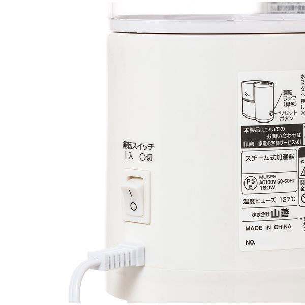 YAMAZEN 加湿器 スチーム式 200ml 木造3畳/プレハブ6畳 KS1-A086