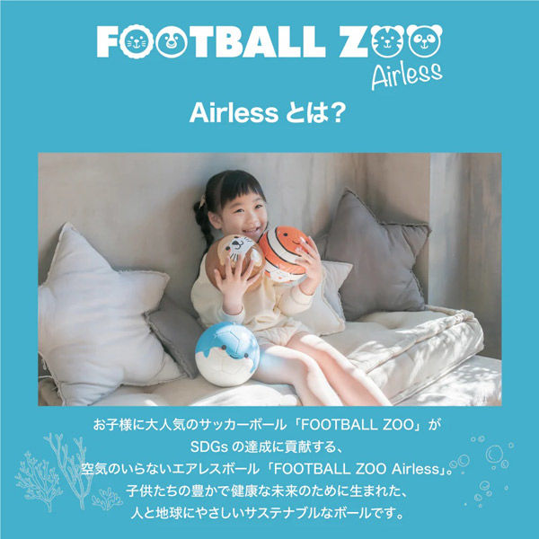 sfida（スフィーダ） 幼児用 サッカーボール Football Zoo