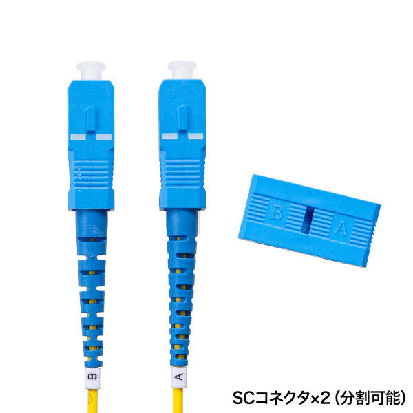 【メーカー再生品】 サンワサプライ メガネ型光ファイバケーブル(シングル8.6μm、SC ピンズ・ピンバッジ・缶バッジ