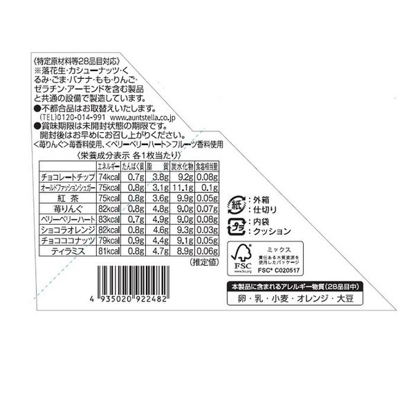 ステラおばさんのクッキー ステラフラワーバーレル 1個 アント ステラおばさんのクッキー ステラフラワーバーレル 1個 アント