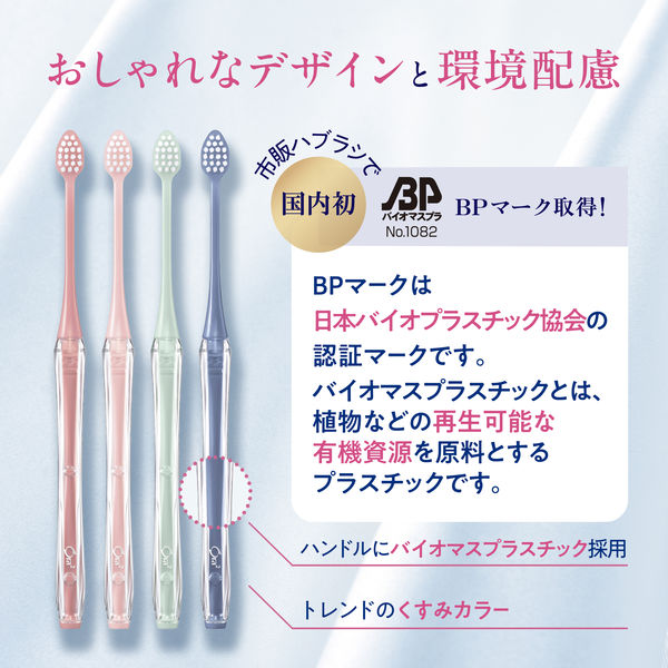 Ora2（オーラツー）プレミアム ハブラシ なめらかフィット 超