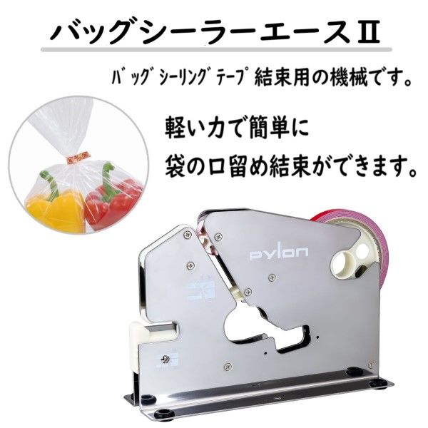 シーリングテープ】 共和 パイロン バッグシーリングテープ紙 HU