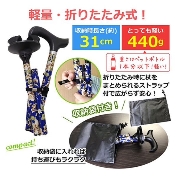 イー・エム・エー シニア用ステッキ 5段伸縮 一本杖 4点杖 自立