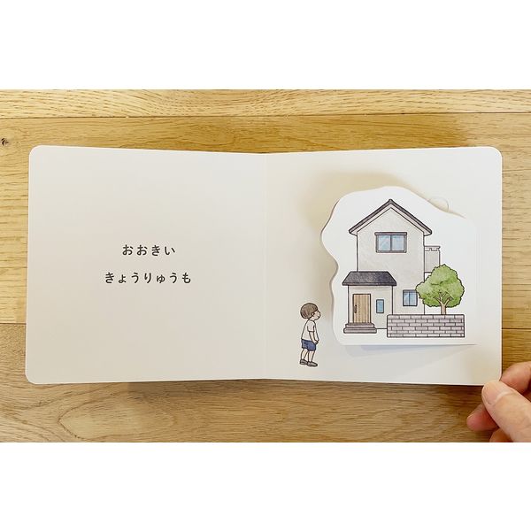 コクヨ しかけ絵本 きょうりゅうたち KE-WC81 1冊 - アスクル